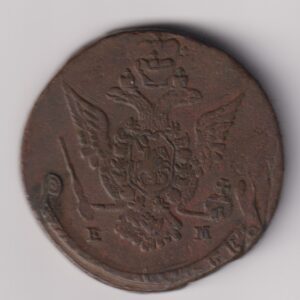 1773 5 Kopecks Russia Catherine II